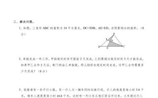 西师版小学六年级数学下期末测试题及答案(5)