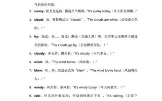 2025秋外研英语四上课堂笔记Unit_3