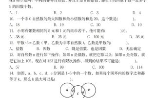 【人教版】2025学年五年级下数学第二单元思维拓展卷_纯图版