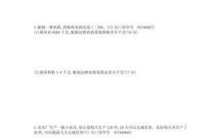 五下（54制）青岛版数学第五单元检测-2