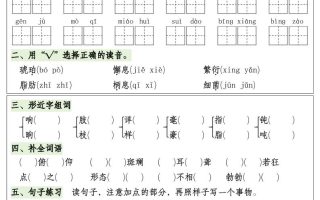 四下语文期末1-8单元复习8天小测-含答案