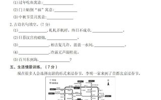 六年级下册语文第一单元达标测试卷