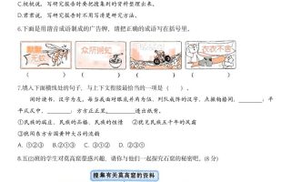 【第三单元核心素养】五下语文