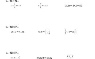 【通用】六下数学解比例与方程专练100道（一）