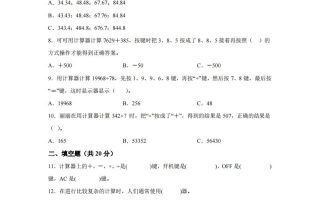 青岛版63数学四年级下册第一单元《泰山古树》单元测试卷