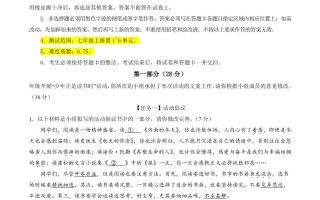 七年级上语文期末模拟卷02