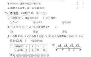 25人教版二年级下册数学第四单元拔尖检测卷（含答案5页）
