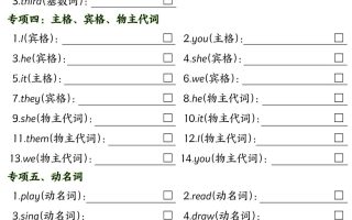 三下人教PEP版英语【期中单词十大专项训练】