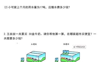 五上数学常考应用题专项练习题（含答案12页）