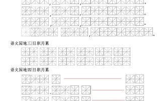 二年级下语文全文默写