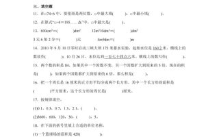 24-25三下数学（西师版）期末试卷3