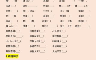 七年级上语文第一次月考考点总结练习