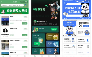 无人棋牌 无人自助系统微信小程序源码JAVA服务端开源版