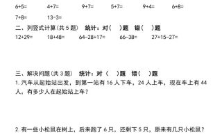 一升二数学暑假作业每日一练30天（口算竖式应用题）30页一下数学