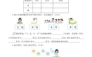 25学年一下语文第三次月考阶段质量检测卷含答案8页