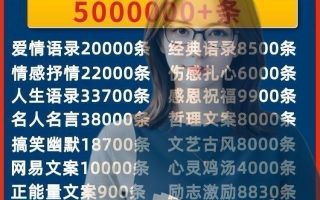 自媒体文案书单号情感语录短视频励志语录口播搞笑段子剧本素材包