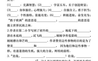 五年级上册语文期中冲刺专项复习（答案+空白）