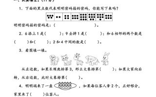 25年一上数学期中综合素养过关卷（含答案6页）