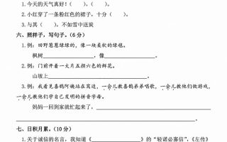 二年级下语文期中测试卷_纯图版