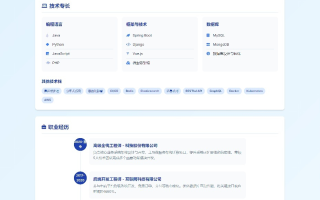 软件开发个人页面-采用响应式html源码