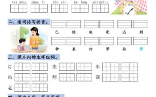 【25年第七单元学习单】一下语文