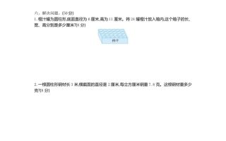 五下（54制）青岛版数学第四单元检测-1