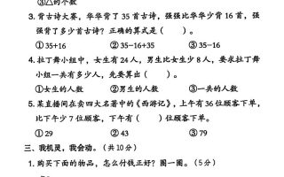 人教版一下数学第六单元拔尖测试卷