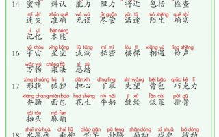 【词语表+写字表+识字表】三表注音版8页三下语文