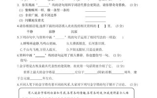 【第七单元情境题单元自测单（有答案）】五下语文