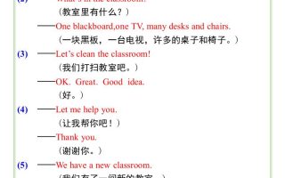 三升四英语暑假衔接——问答重点句型-四上英语
