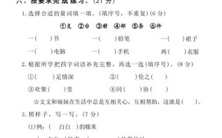 25春一年级下册语文第四单元达标检测卷—红色节日