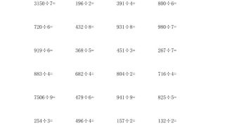 三年级下数学计算大作战加减乘除单位换算训练卡3000题