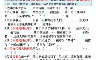 五上语文快乐读书吧专项练习（空白+答案38页）