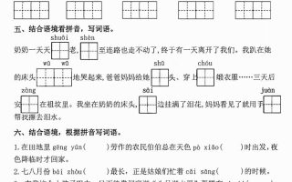 五下语文【期中复习七大重点题型专项练习】
