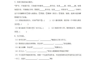 【试卷】六下语文第二单元测试（B卷）