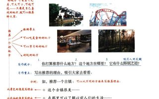 四上语文1-8单元习作思路步骤+重点提示+优秀范文（16页）