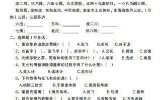 小升初语文【四大名著常考100题汇总】