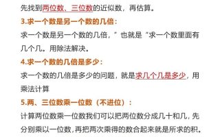 【2025秋新版】苏教版三年级上册数学重点知识整理归纳