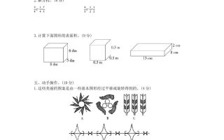 冀教版六年级下册数学期中质量检测试卷（5）（含答案）