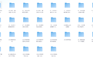 2025年最新行业考试学习资料