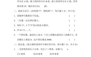 二下数学青岛63期中检测卷（含答案8页）