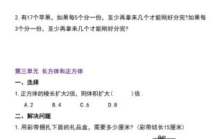【期末复习每日系列】五年级下册数学期末复习打卡练习（通用版）