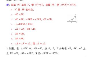 【2025秋新版】人教版八上数学期末压轴证明题20道