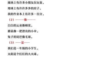 【2025秋新版】二年级上册语文常考造句大全