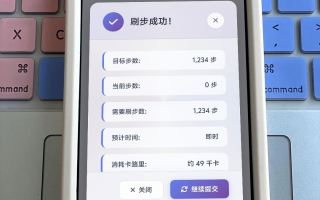 最新刷步数程序zeep（代理ip版本）