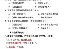 三年级上册语文积累运用与课文理解专项练习