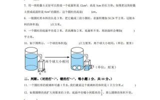 青岛63版数学六年级下册第二单元《冰淇淋盒有多大——圆柱和圆锥》单元测试卷