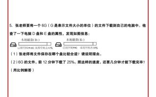 六年级下数学正反比例常考易错应用题