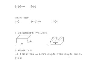 冀教版六年级下册数学期末质量检测试卷（8）（含答案）