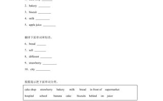 2025-2026学年英语人教大同版（2024）四年级上册Unit1Lesson3（分层作业）